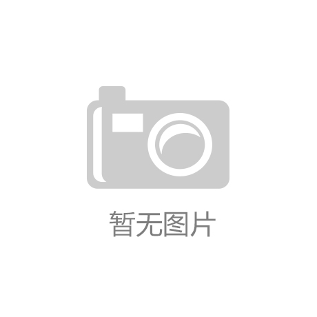 【行业资讯】18条“攻略”加速江天博体育官网，苏省城市更新行动
